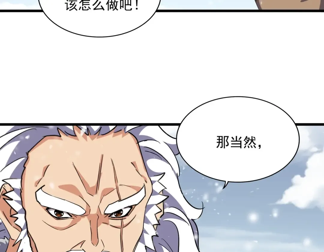 第243话 冰火 第59页