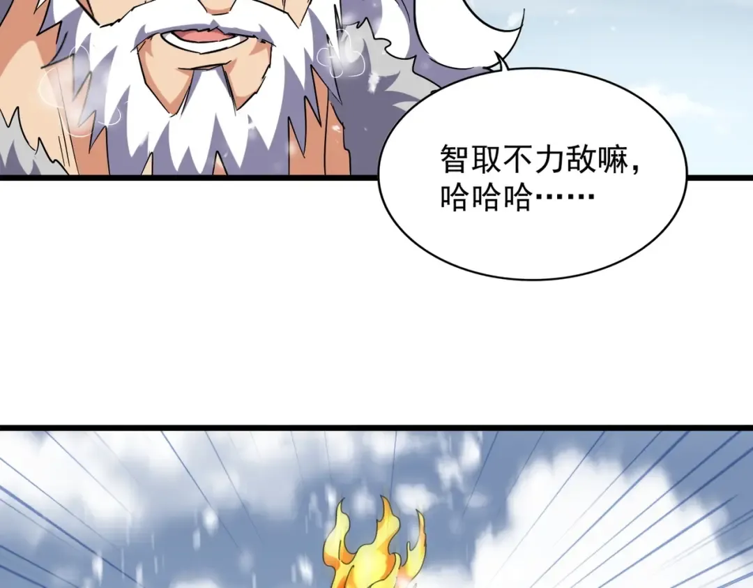 第243话 冰火 第60页