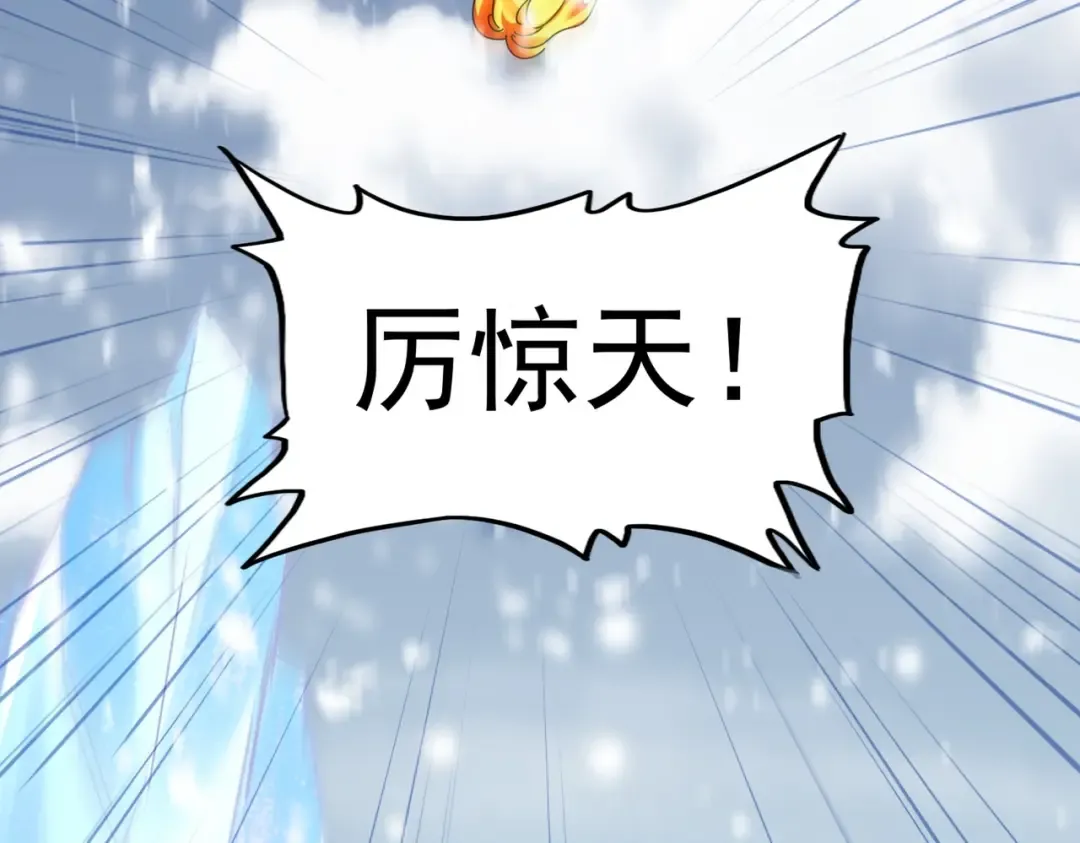 第243话 冰火 第61页