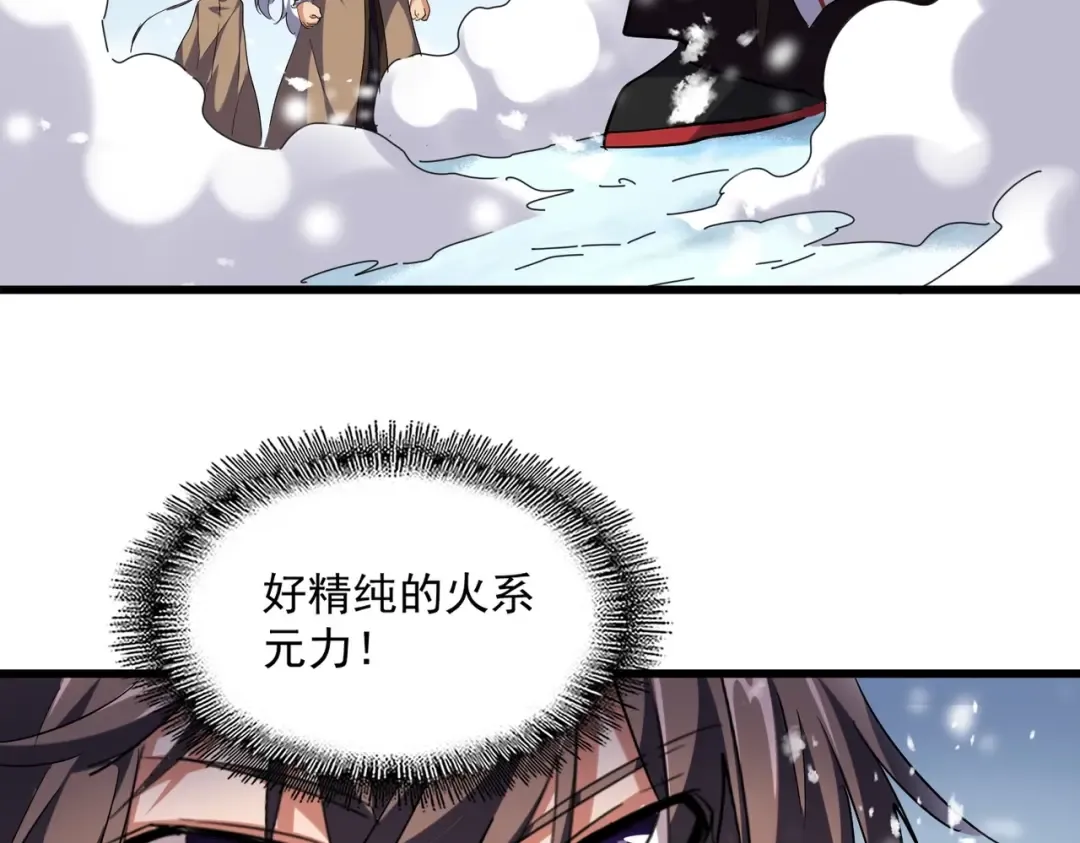 第243话 冰火 第67页