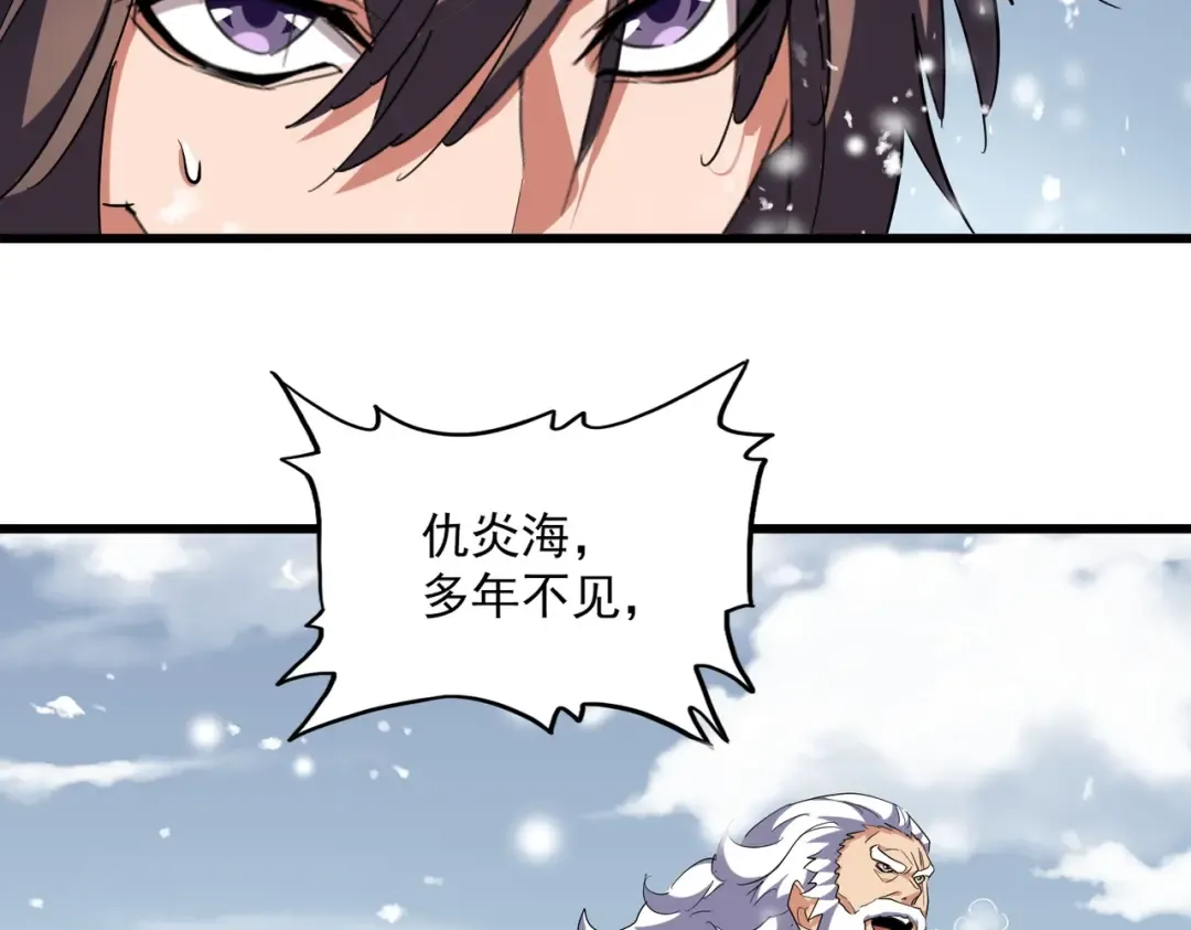 第243话 冰火 第68页