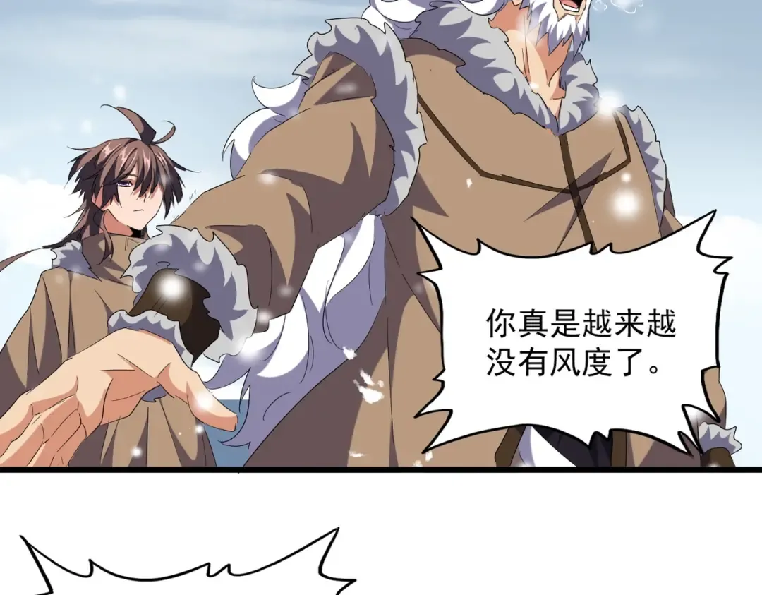 第243话 冰火 第69页