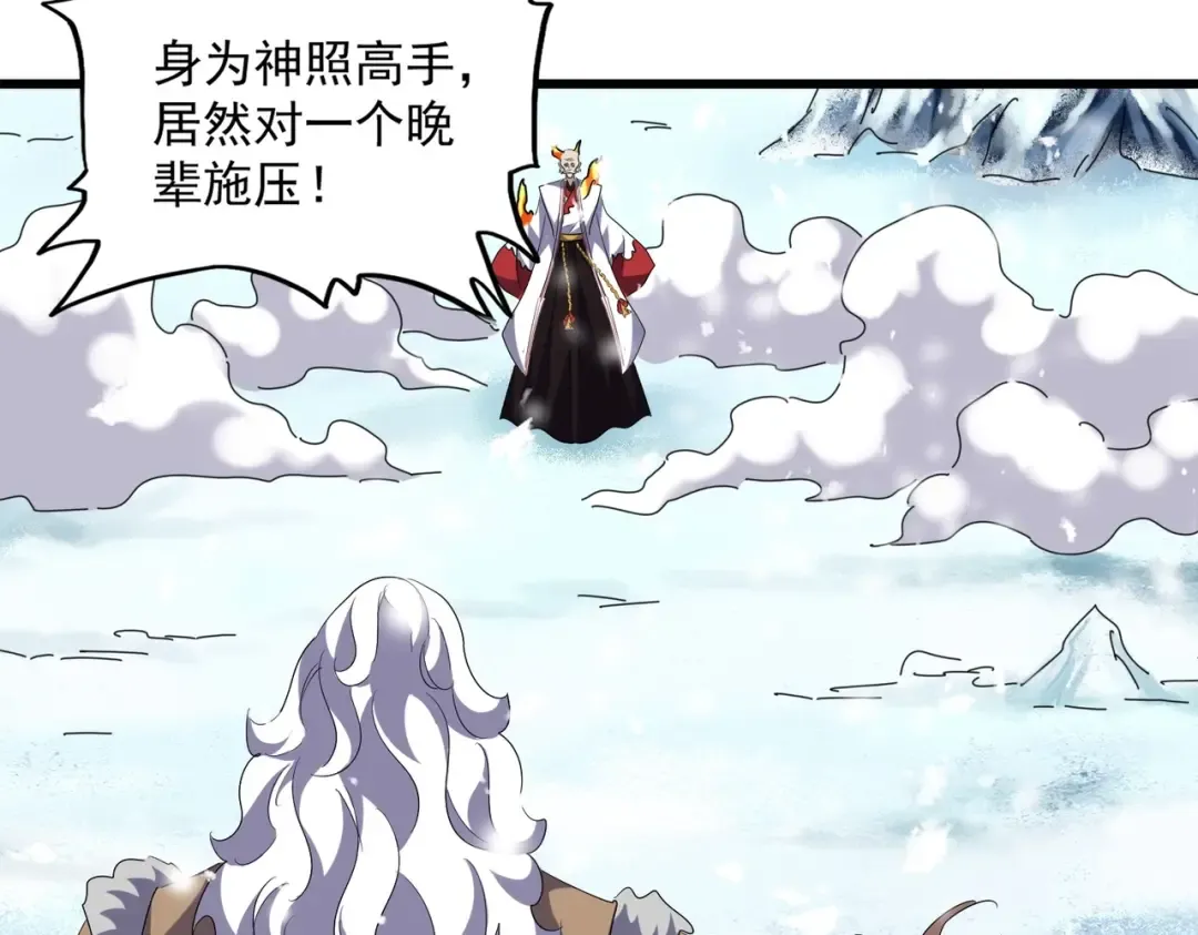 第243话 冰火 第70页