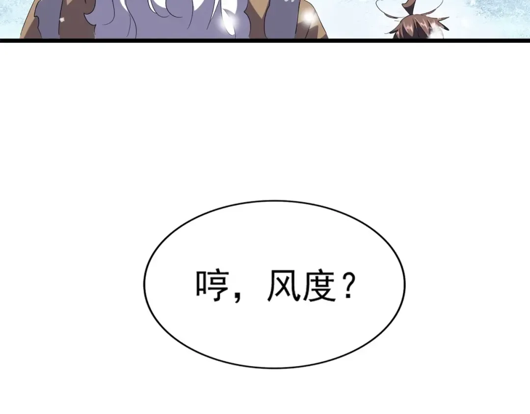 第243话 冰火 第71页