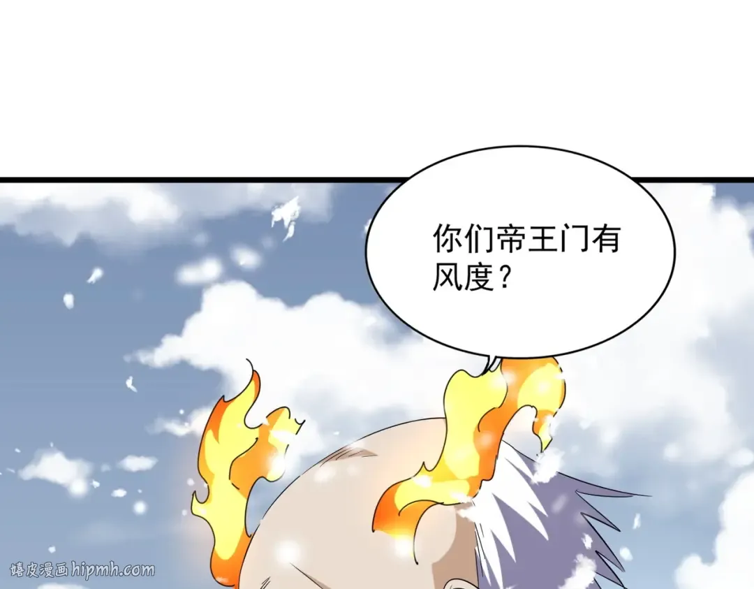 第243话 冰火 第72页