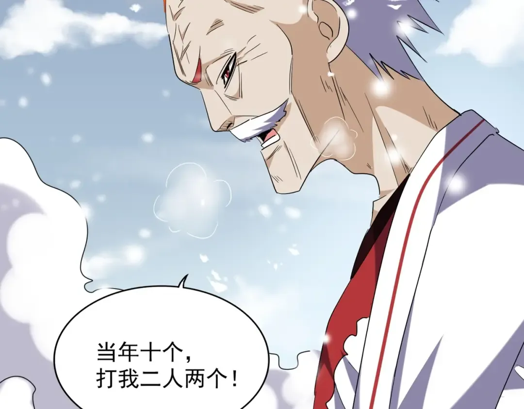 第243话 冰火 第73页
