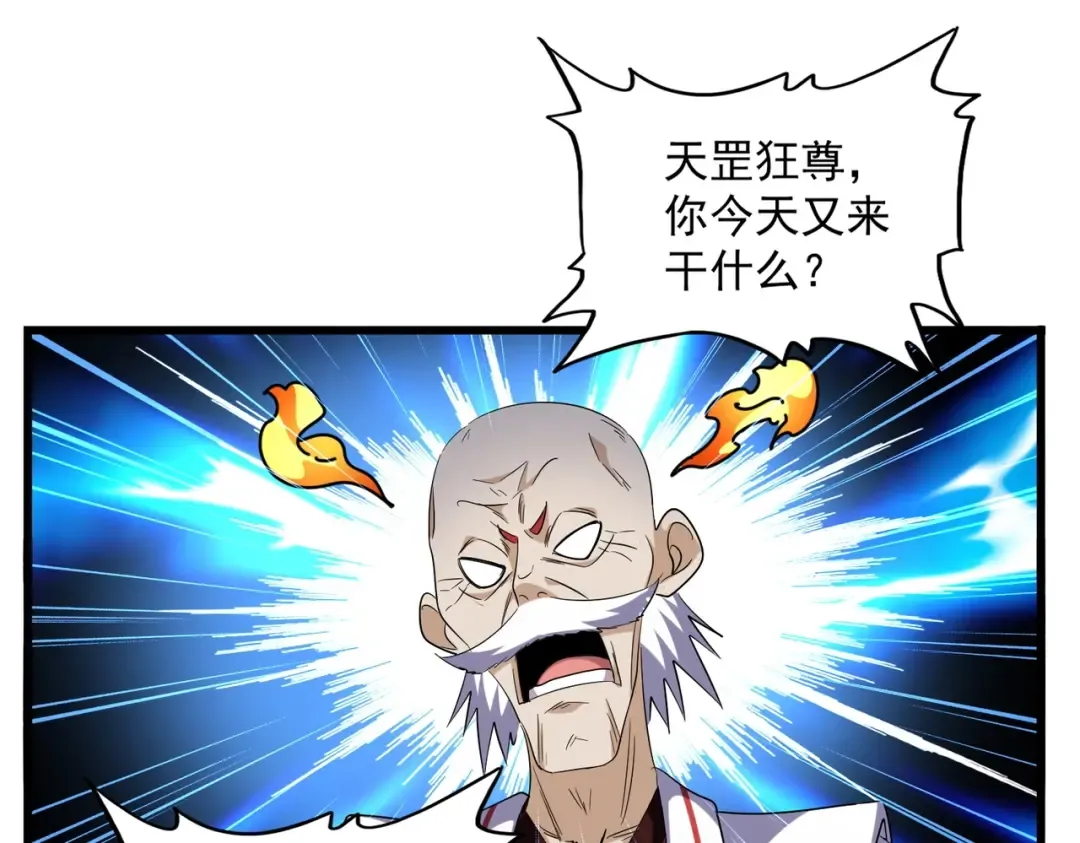 第243话 冰火 第75页