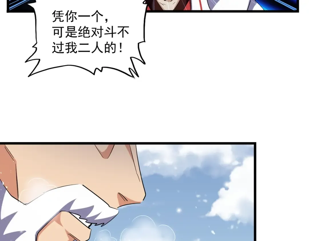 第243话 冰火 第76页