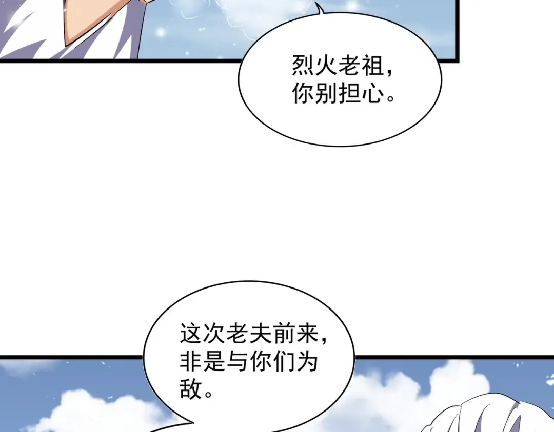 第243话 冰火 第77页