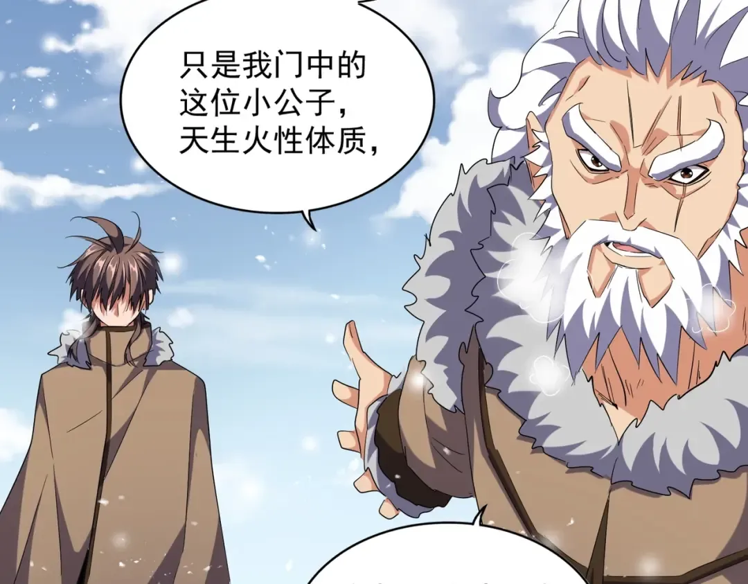 第243话 冰火 第78页