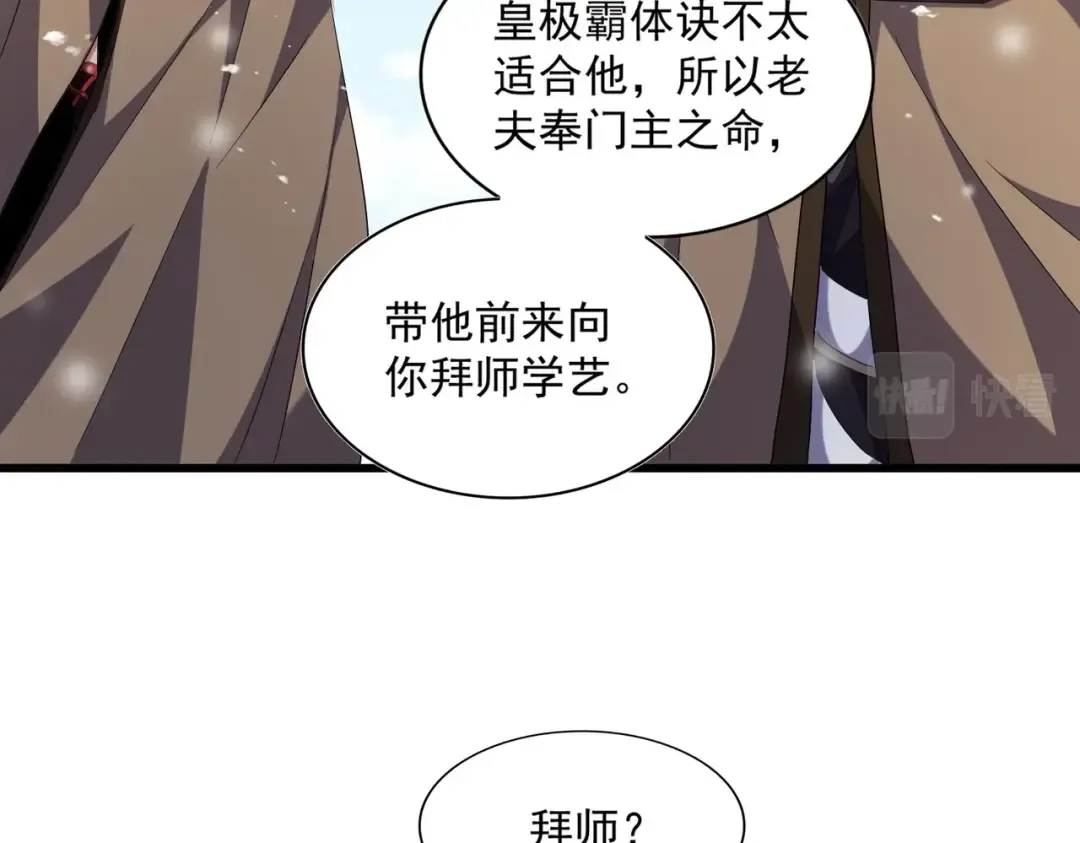 第243话 冰火 第79页