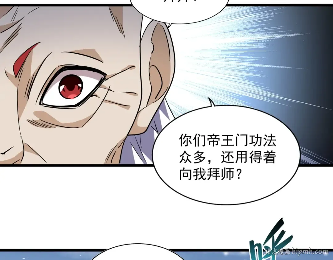 第243话 冰火 第80页