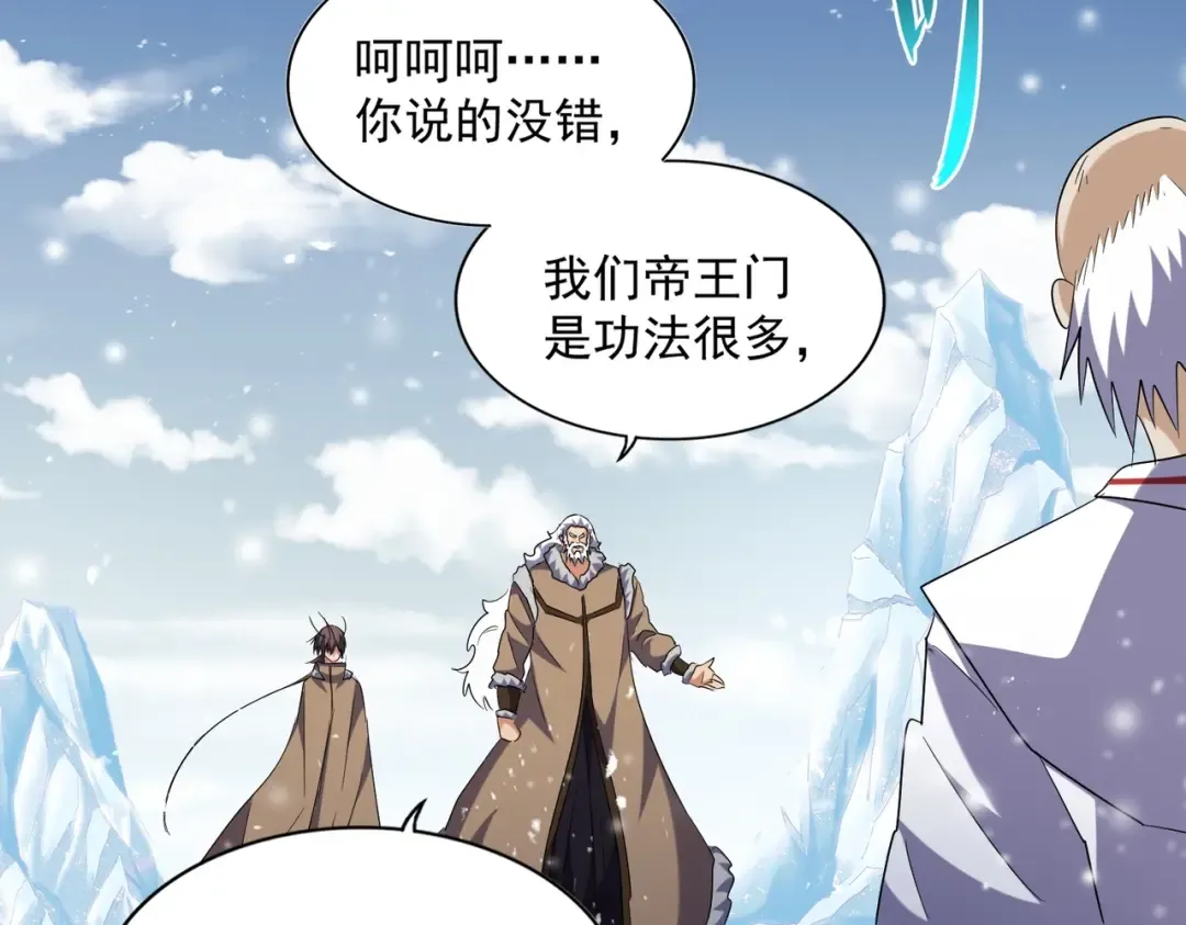 第243话 冰火 第81页