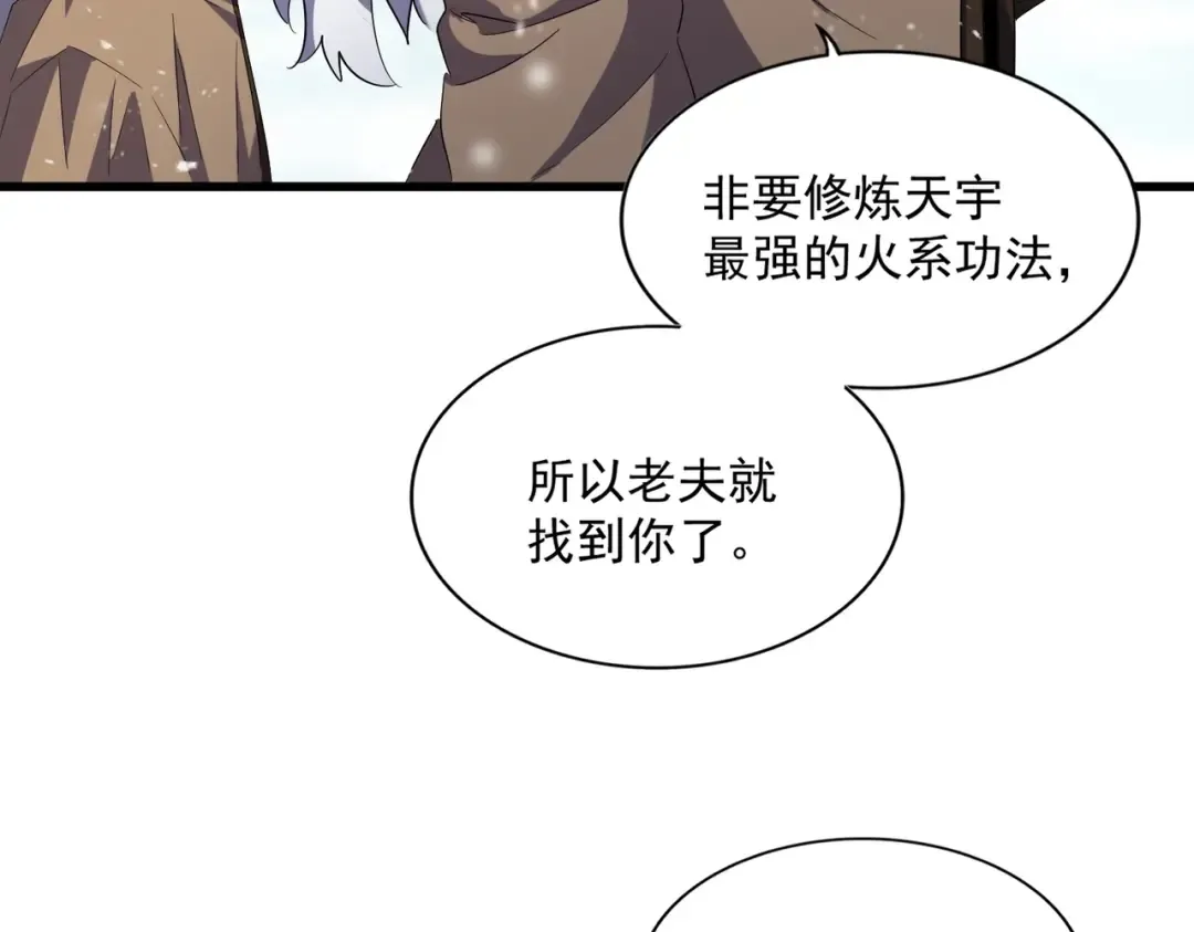 第243话 冰火 第84页