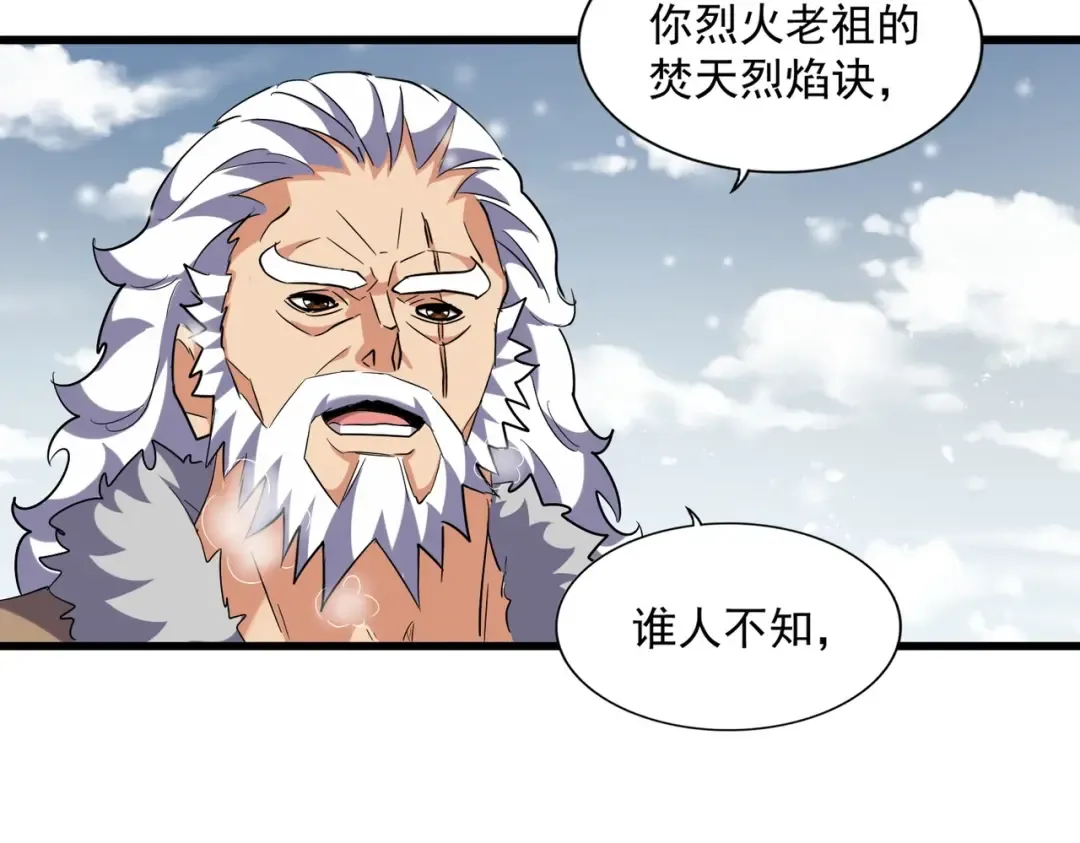 第243话 冰火 第85页