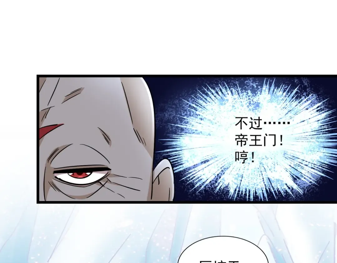 第243话 冰火 第87页