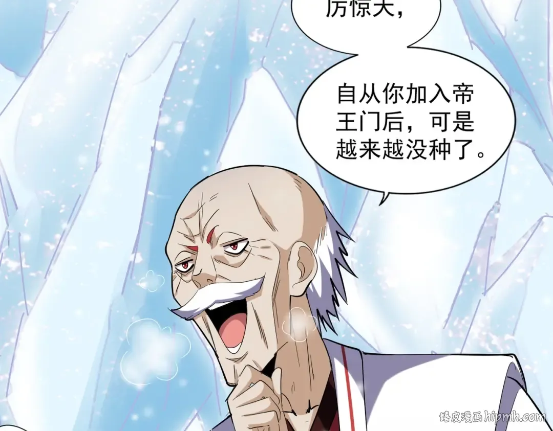 第243话 冰火 第88页