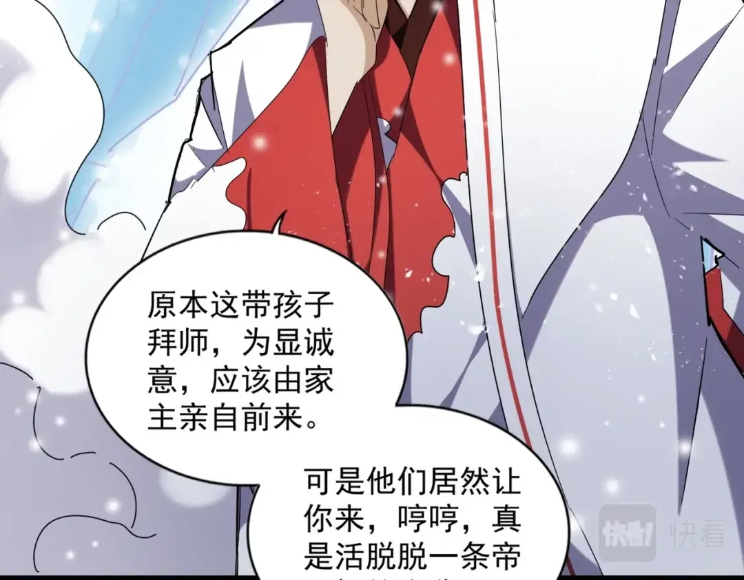 第243话 冰火 第89页