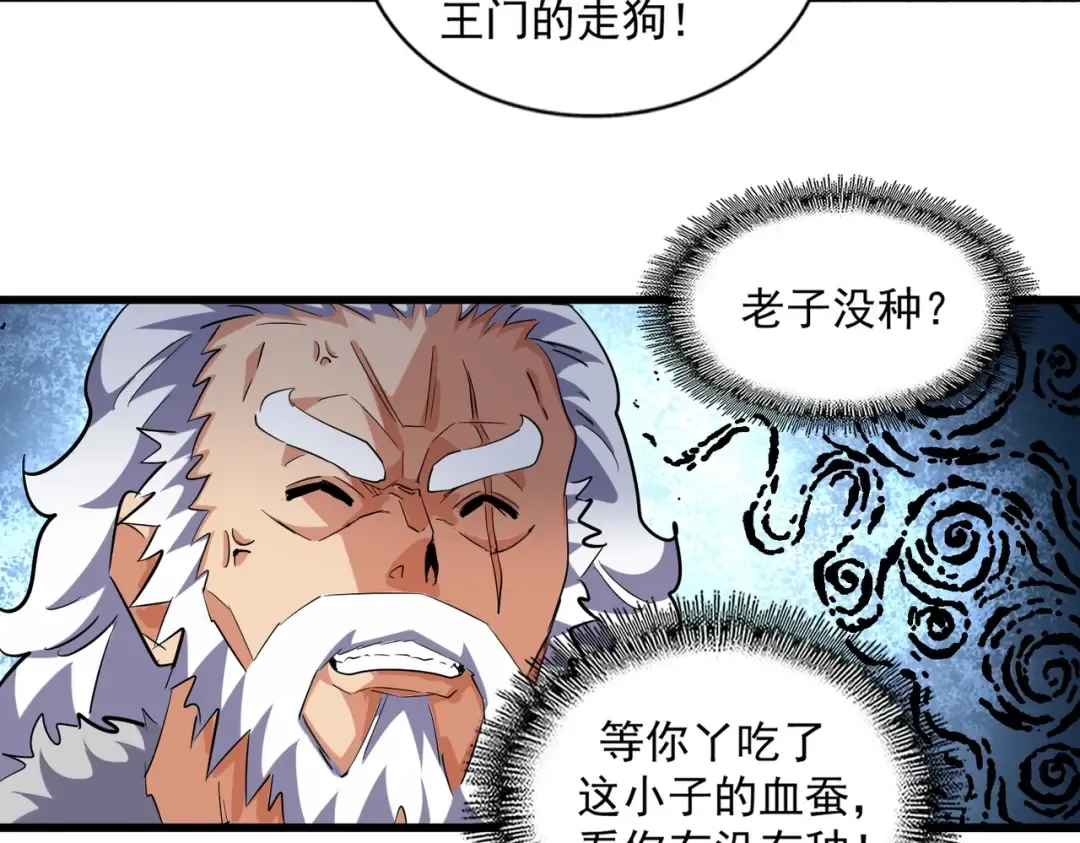 第243话 冰火 第90页