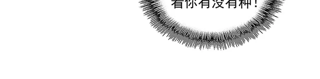 第243话 冰火 第91页