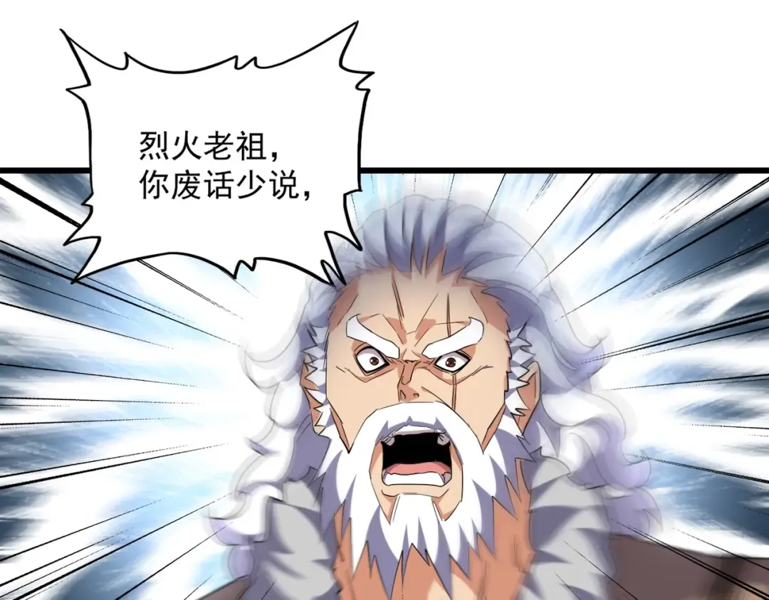第243话 冰火 第92页