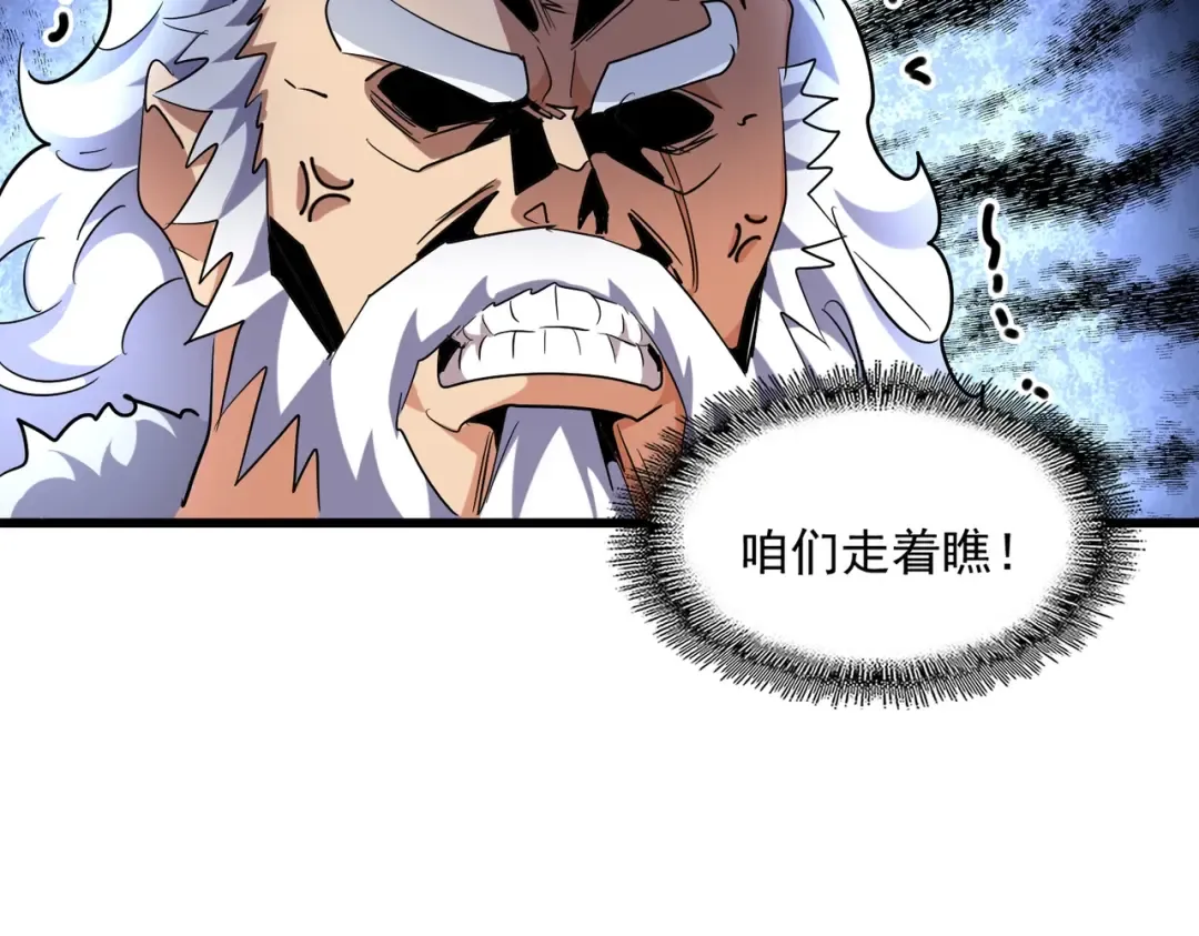 第243话 冰火 第95页