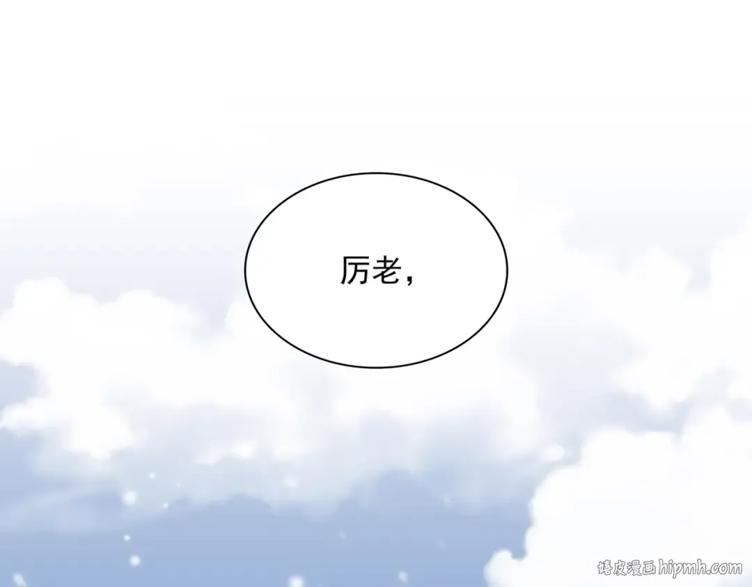 第243话 冰火 第96页