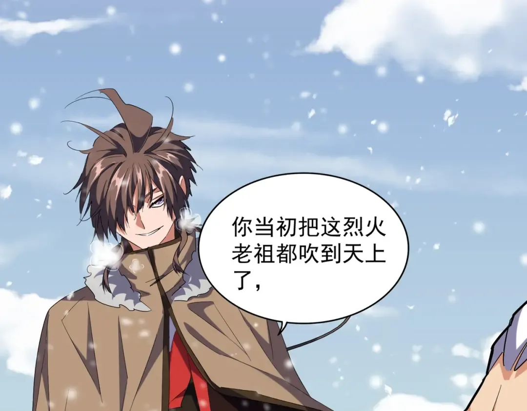 第243话 冰火 第97页