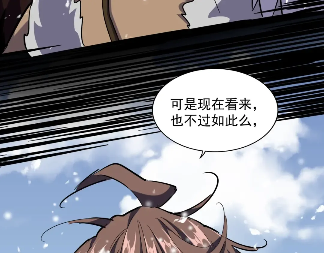 第243话 冰火 第99页