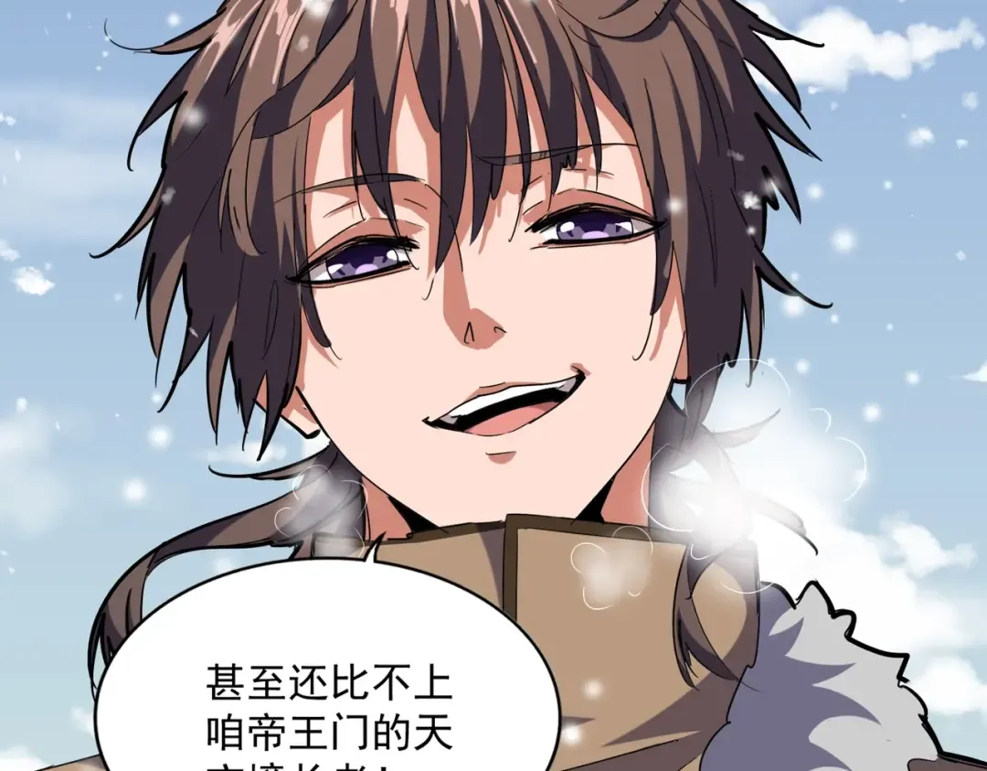 第243话 冰火 第100页