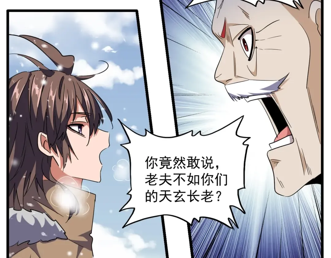 第243话 冰火 第102页