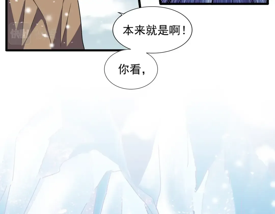 第243话 冰火 第103页