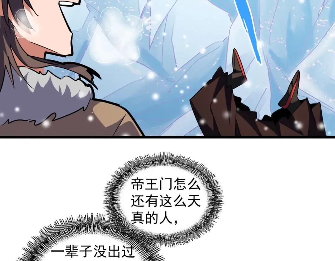 第243话 冰火 第105页