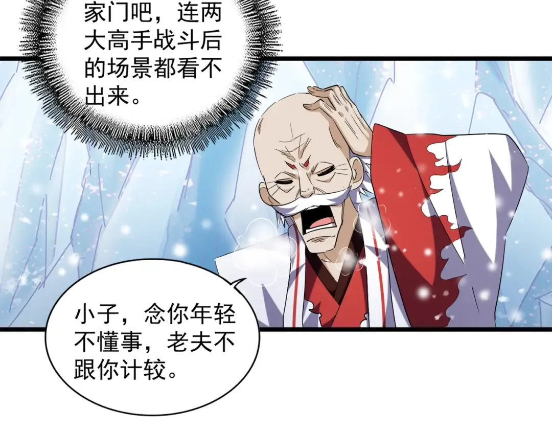 第243话 冰火 第106页