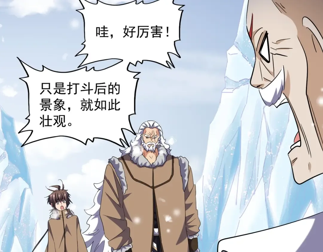 第243话 冰火 第109页