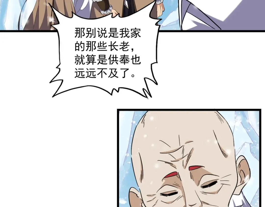 第243话 冰火 第110页