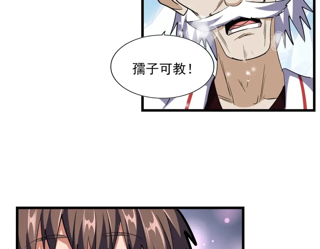 第243话 冰火 第111页