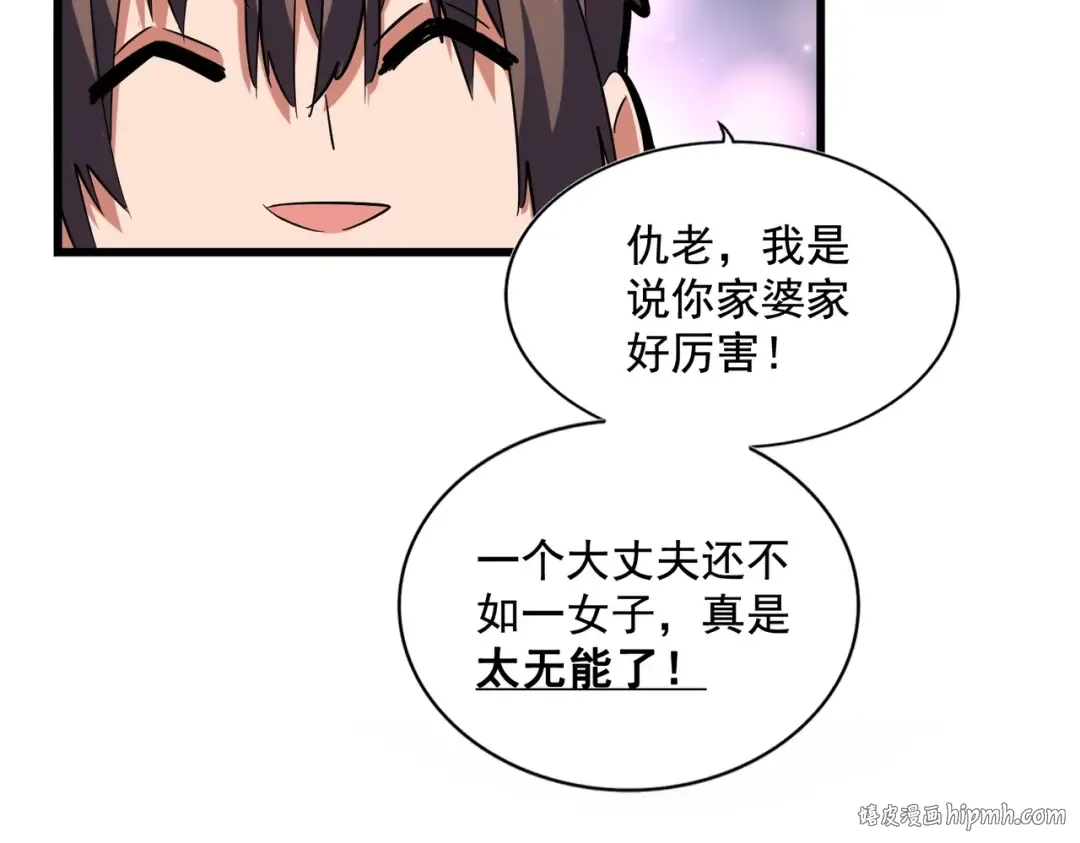 第243话 冰火 第112页