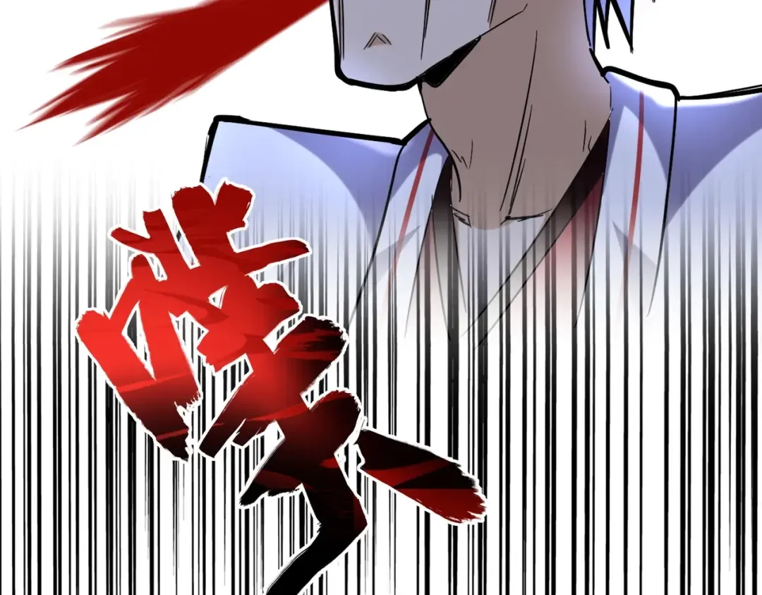 第243话 冰火 第114页