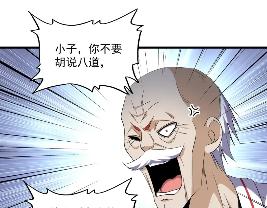 第244话 大打出手 第3页