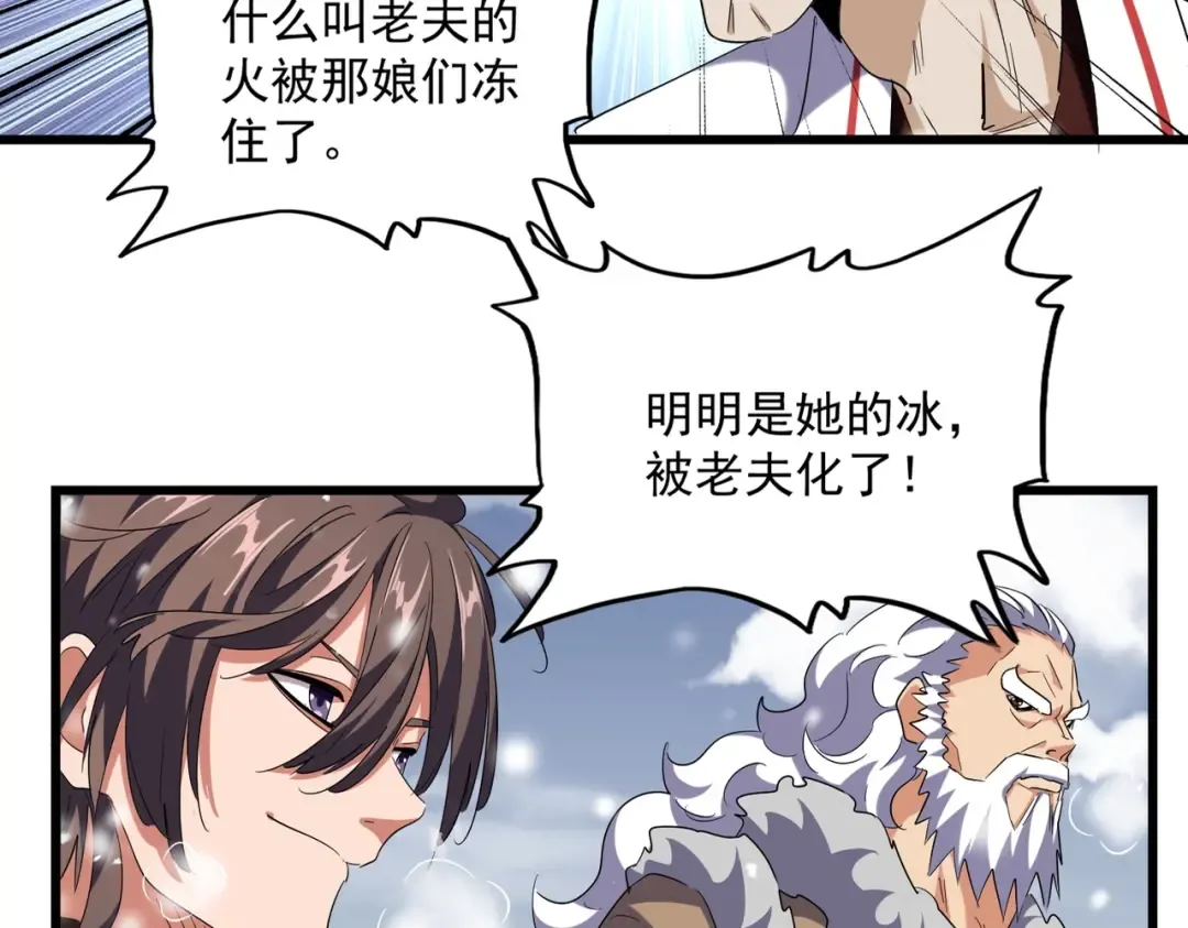第244话 大打出手 第4页