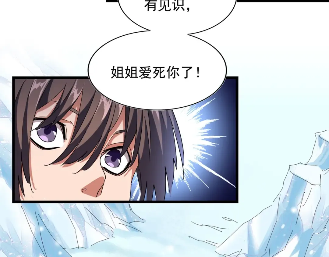 第244话 大打出手 第6页