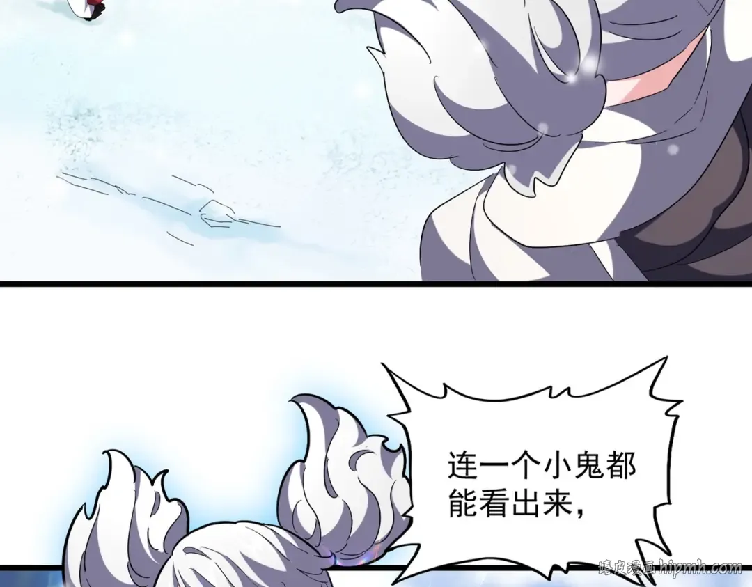 第244话 大打出手 第8页