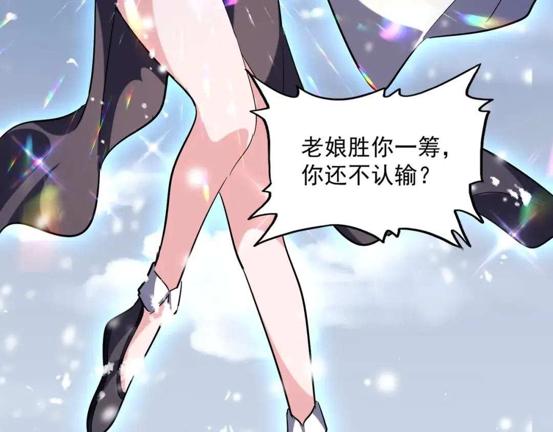 第244话 大打出手 第10页