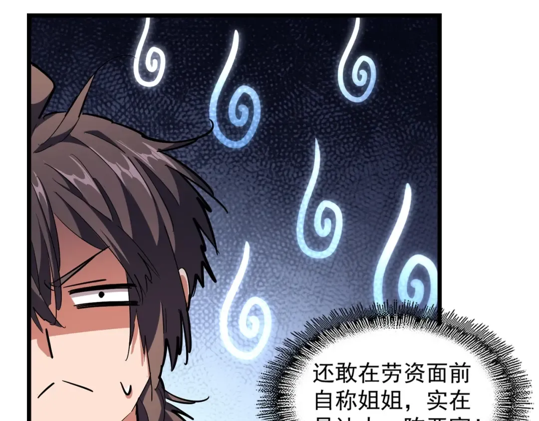 第244话 大打出手 第13页