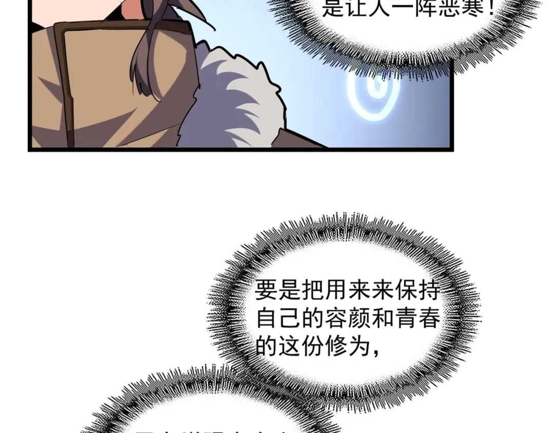第244话 大打出手 第14页
