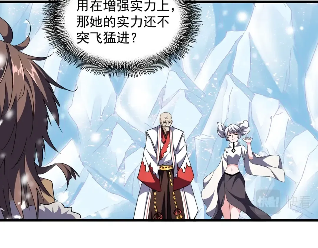 第244话 大打出手 第15页
