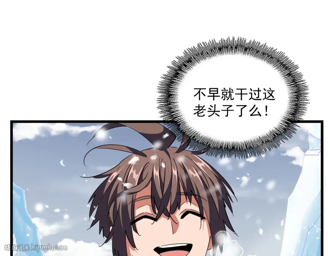 第244话 大打出手 第16页