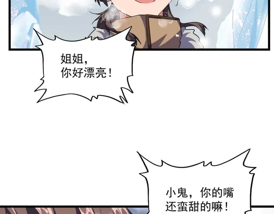 第244话 大打出手 第17页
