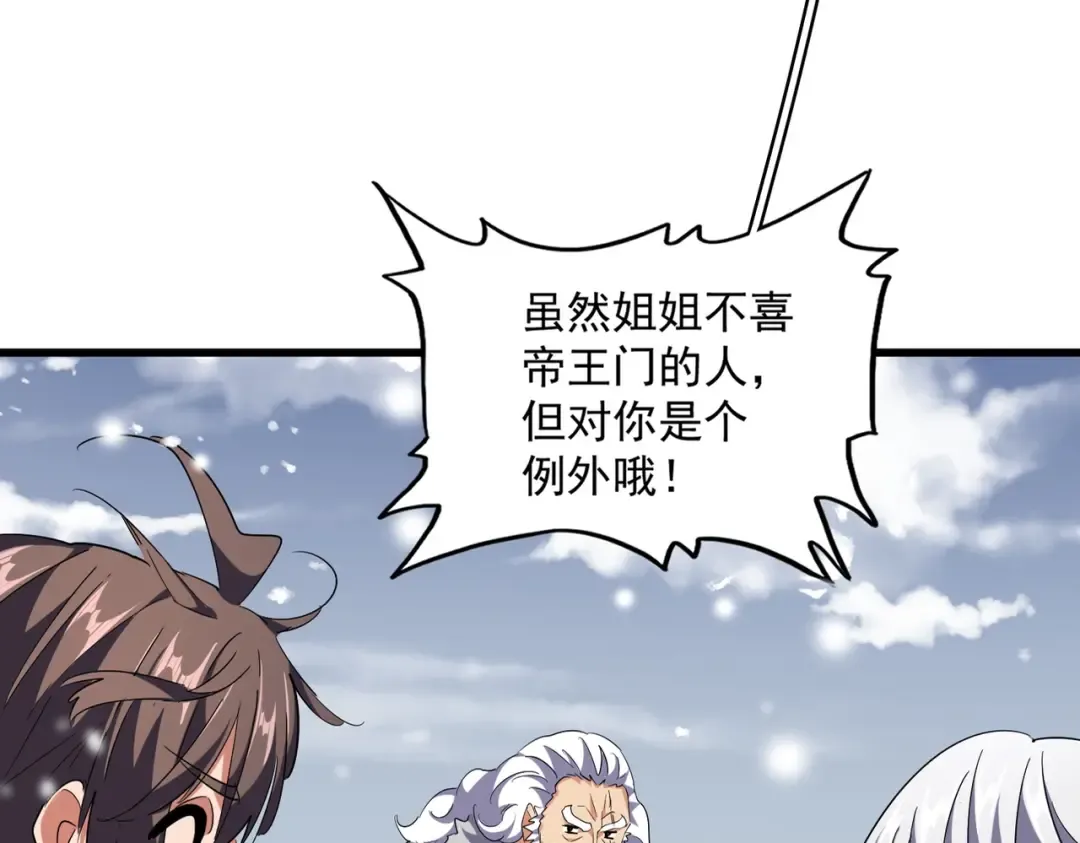 第244话 大打出手 第19页